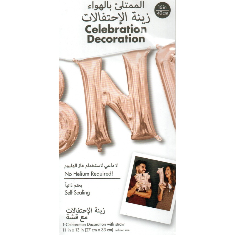 16inch Letter N Rose Gold - NON FLYING  Air-Filled Only