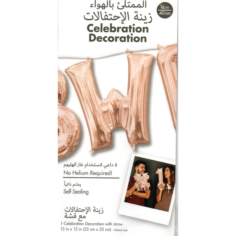16inch Letter W Rose Gold - NON FLYING  Air-Filled Only