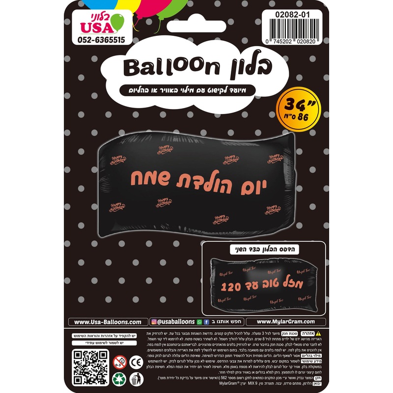 34" Happy Birthday/Mazel Tov Until 120 Black Banner Hebrew Foil Balloon Packaged
